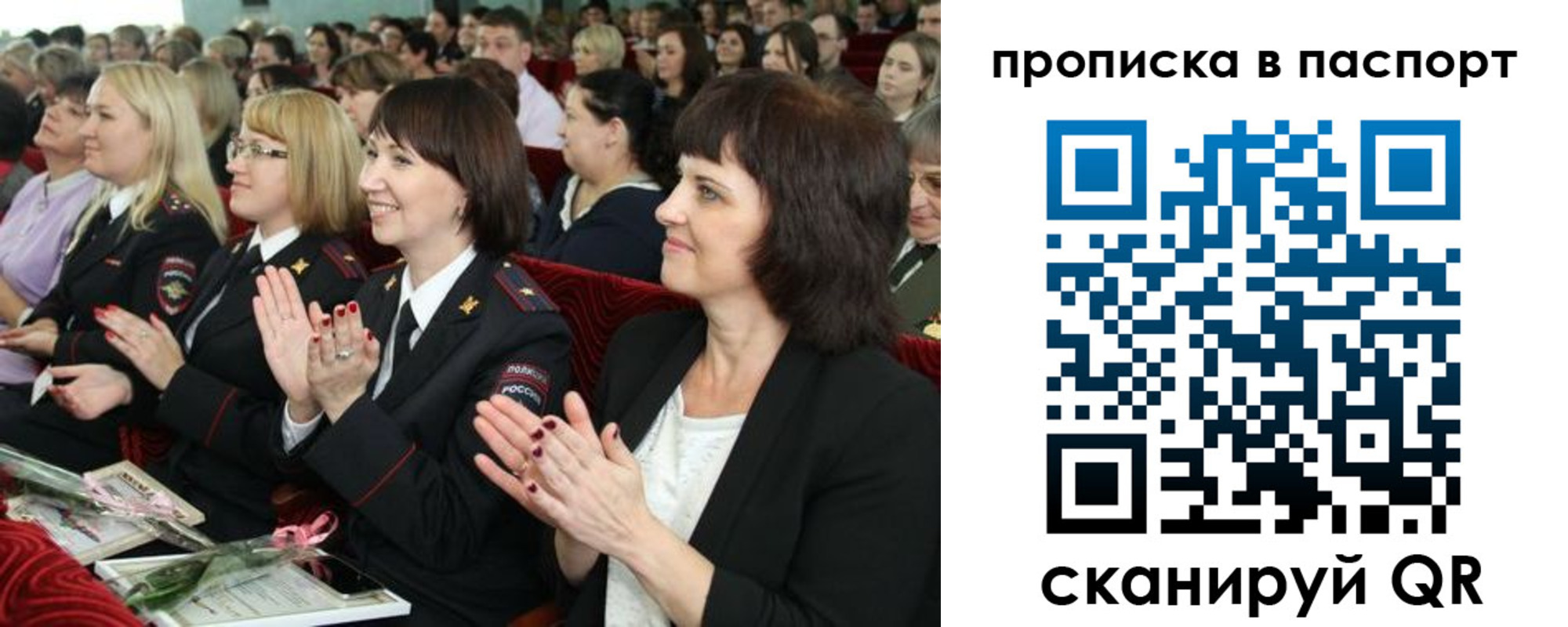 прописка для работы в Юже