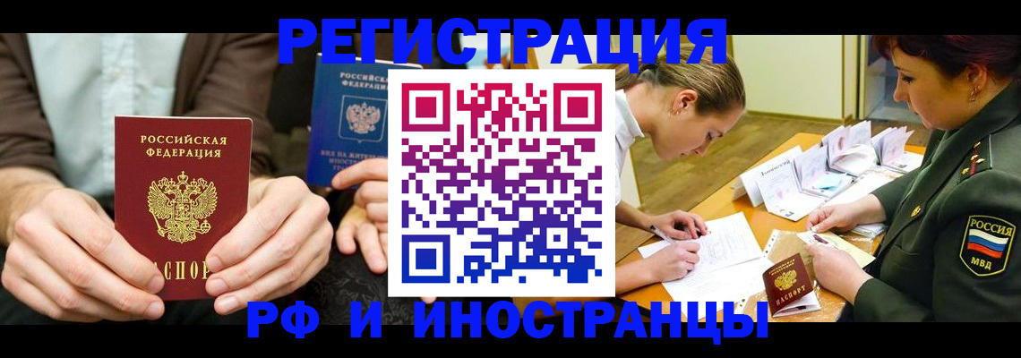 прописка паспорт в Юже