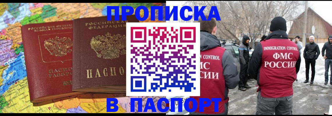 пропишу в квартире в Юже